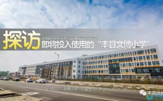 丰县阳光曲星乐园,欢乐时光，梦幻乐园之旅