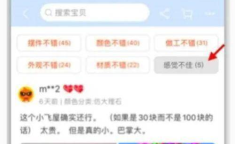 淘宝怎么找蠢沫沫,揭秘如何轻松找到蠢沫沫